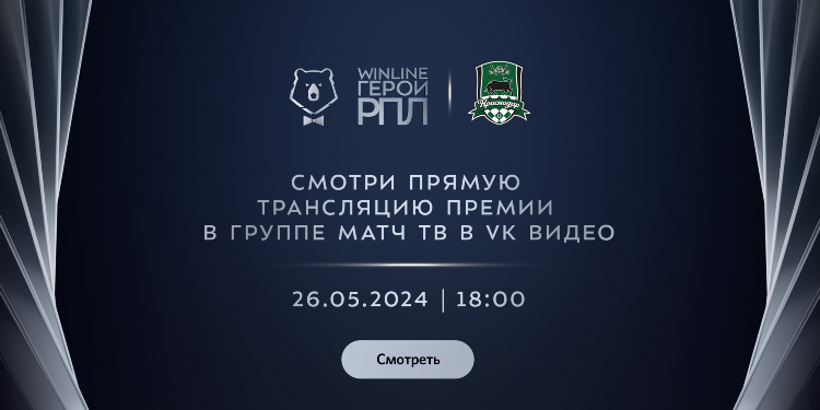 18 онлайн трансляции