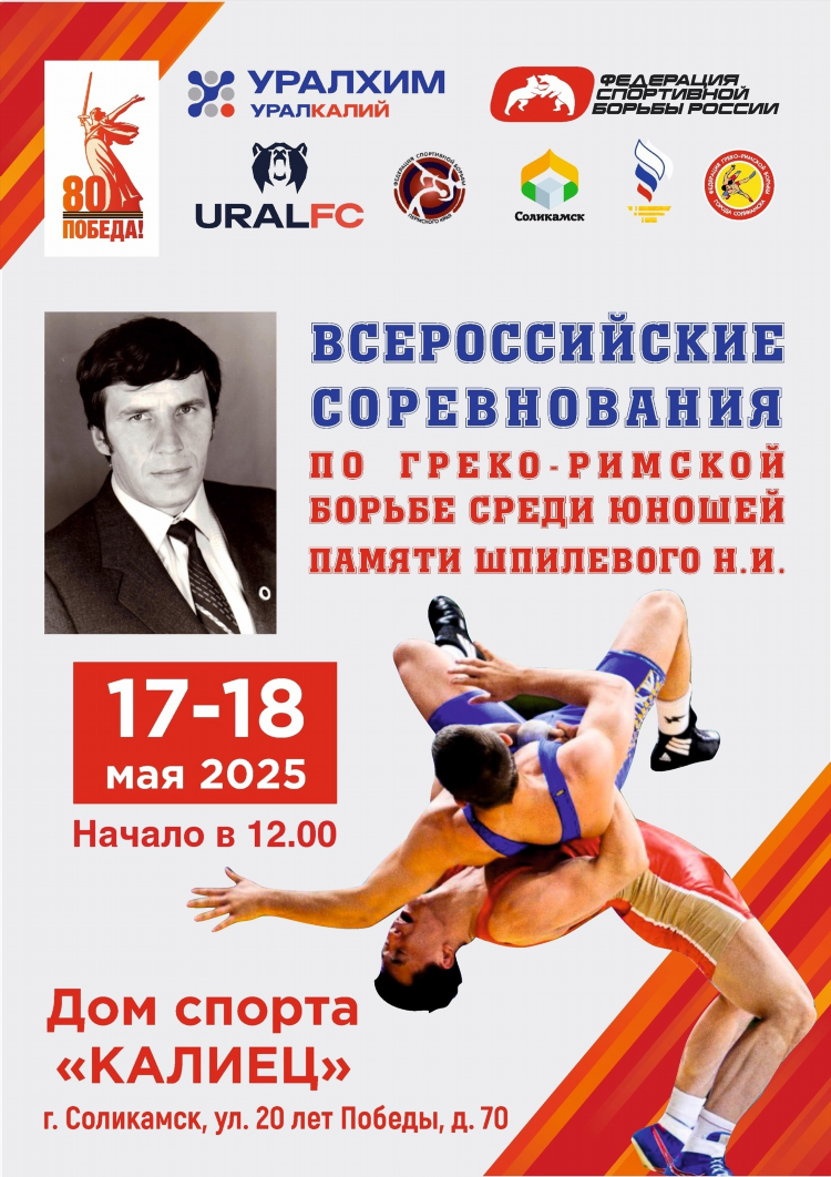 Афиша спорт москва