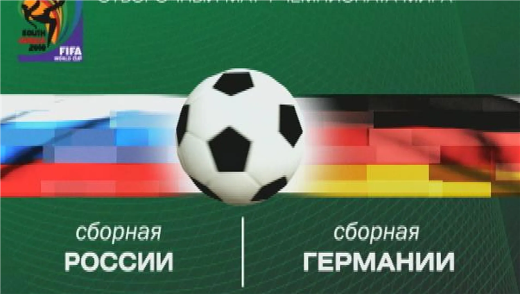 Анонс передач на канале матч тв