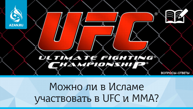 Ближайшие бои в ufc расписание