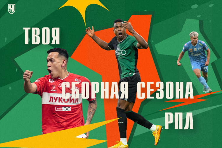 Чемпионат ру футбол рфпл турнирная таблица