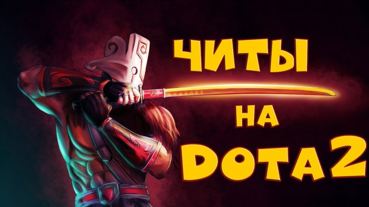 Дота как скачать