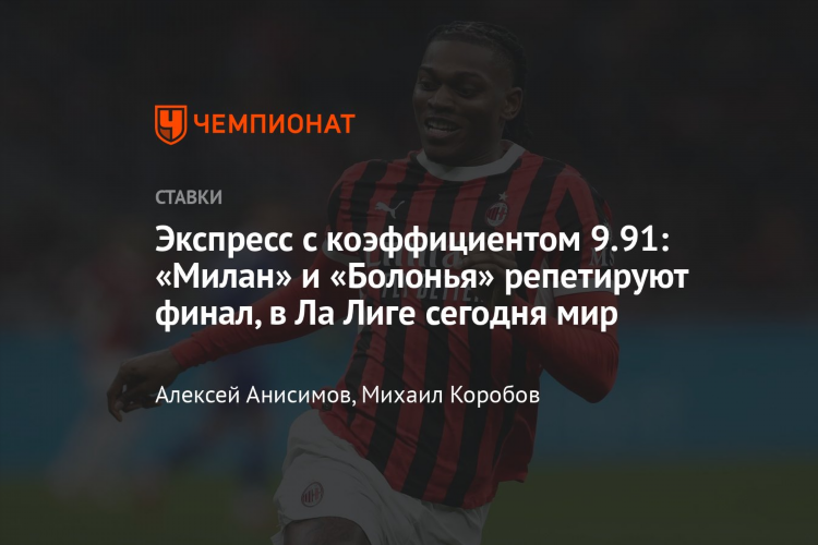 Экспресс на спорт сегодня