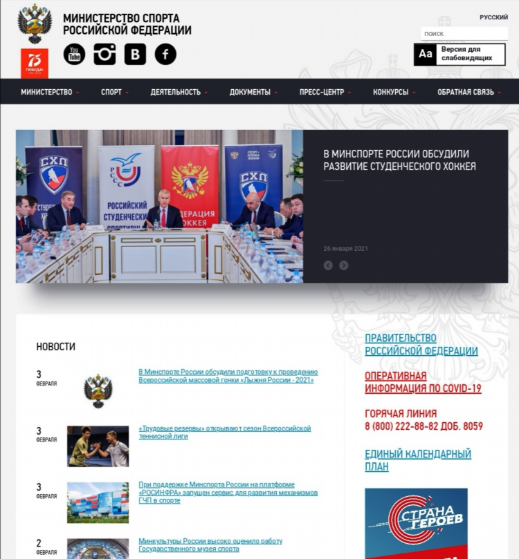 Федерация городошного спорта москвы официальный сайт