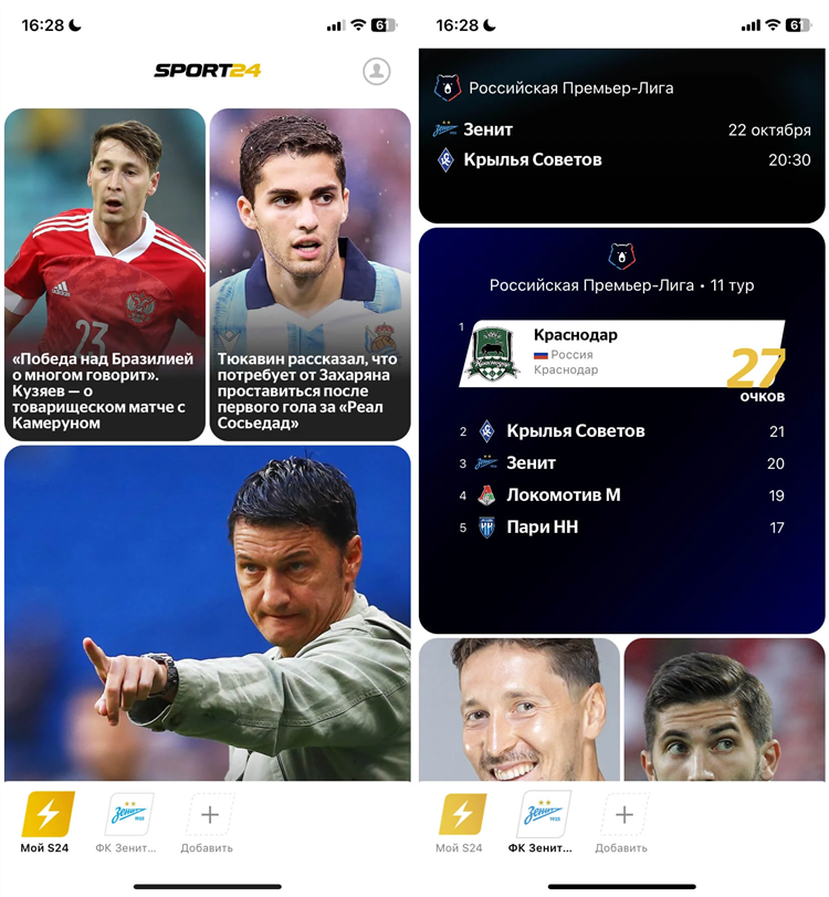 Flashscore результаты футбольных матчей