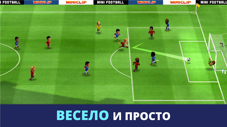 Футбол игры играть бесплатно онлайн