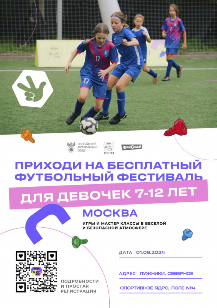 Футбол когда начинается