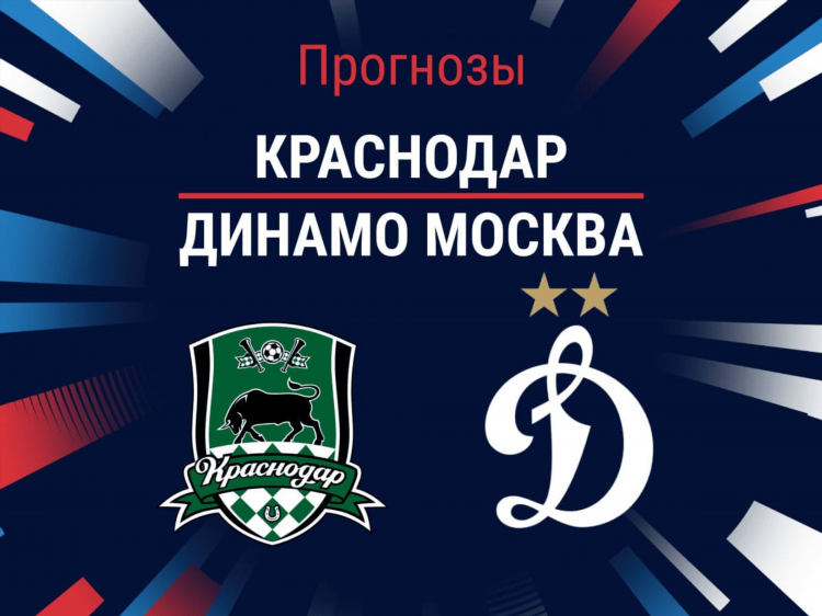 Футбол краснодар во сколько играет