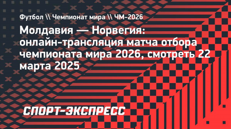 Футбол live tv прямая трансляция