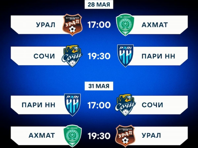 Футбол мелбет первая лига прямая трансляция