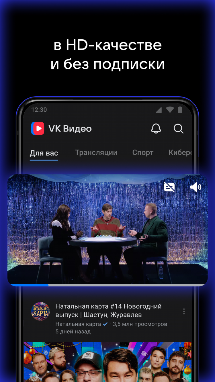 Футбол онлайн трансляция бесплатно без регистрации в хорошем качестве