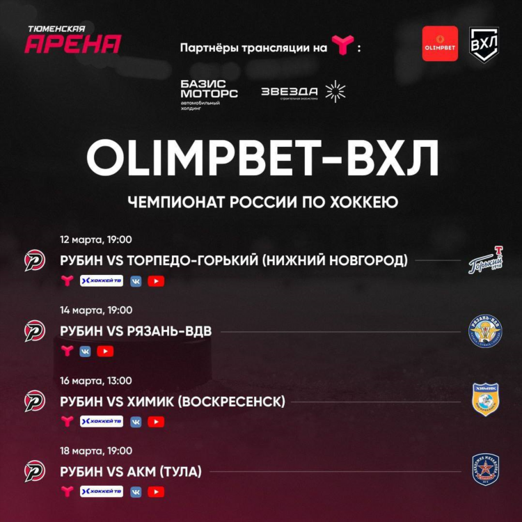 Футбол рубин сегодня прямой эфир смотреть онлайн