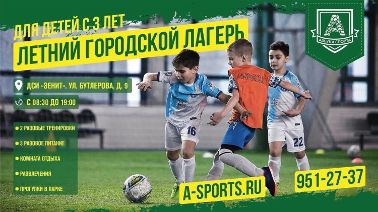 Футбол спортс ру