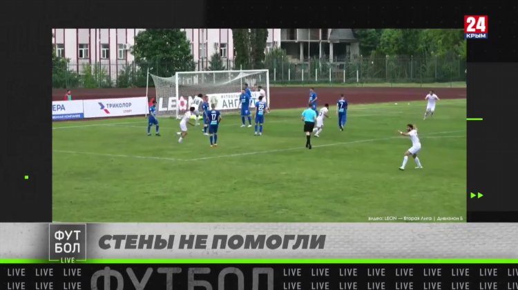 Футбольные трансляции онлайн live tv