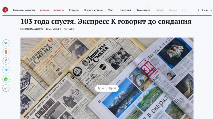 Газета спорт экспресс архив