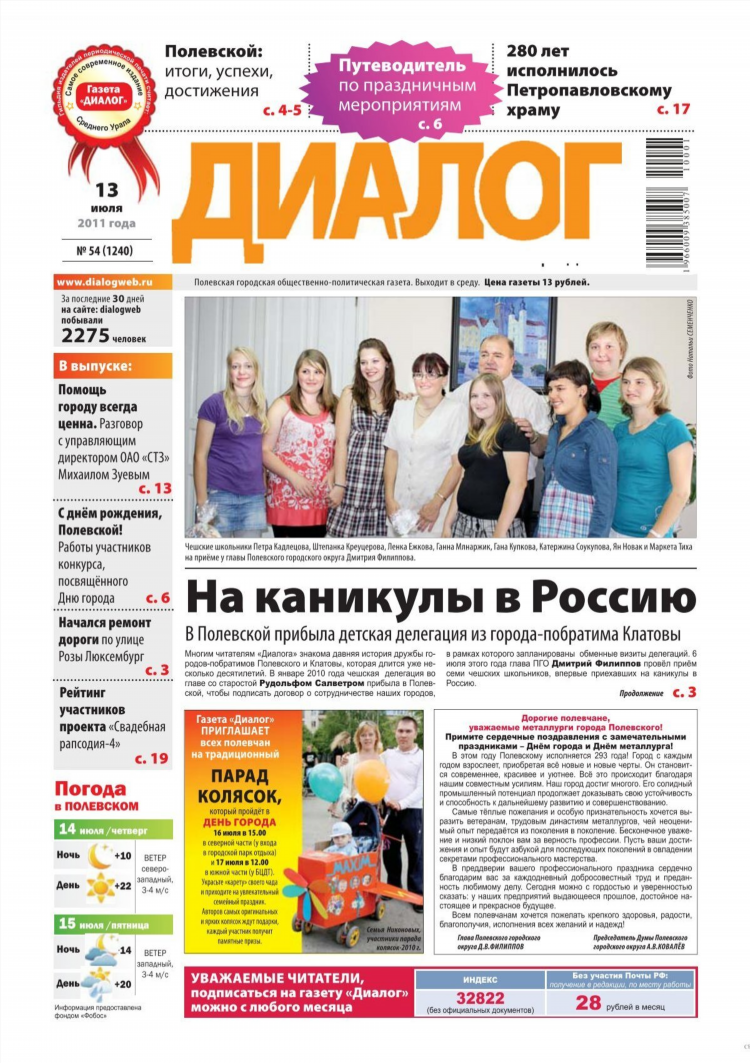 Газета спорт экспресс свежий номер