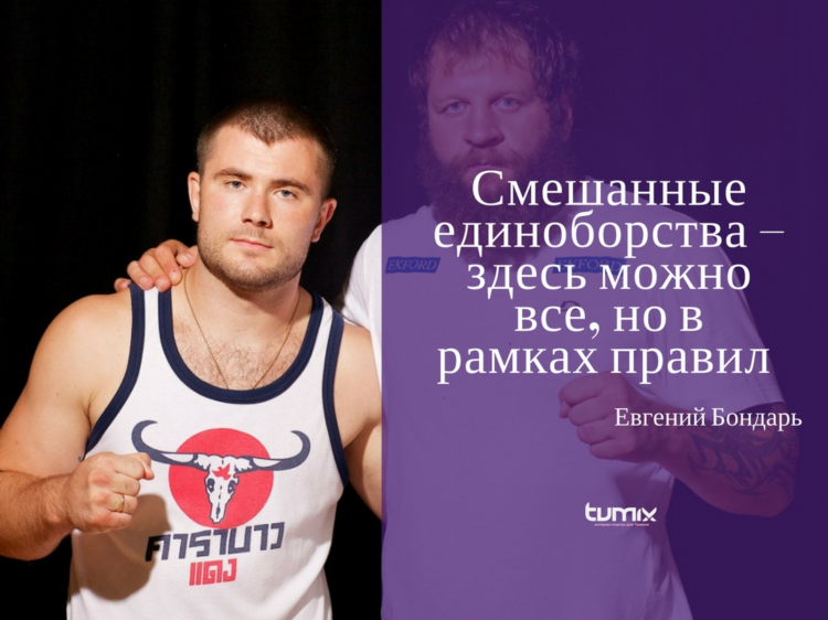 Где проходят бои без правил