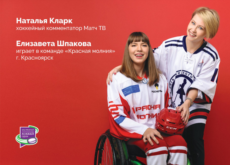 I one хоккейная форма