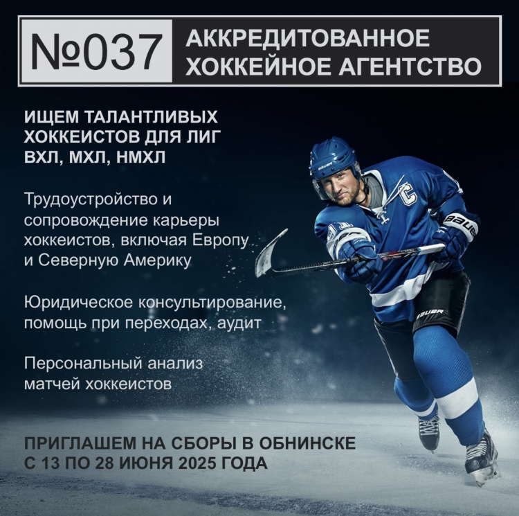 Яндекс спорт каталог хоккей