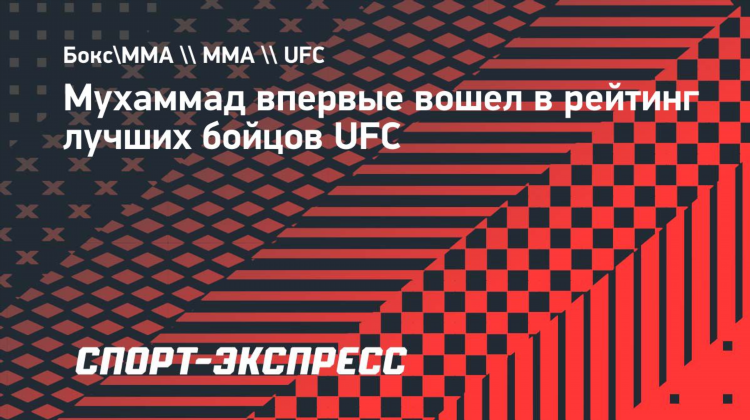 Юфс тяжелый вес рейтинг