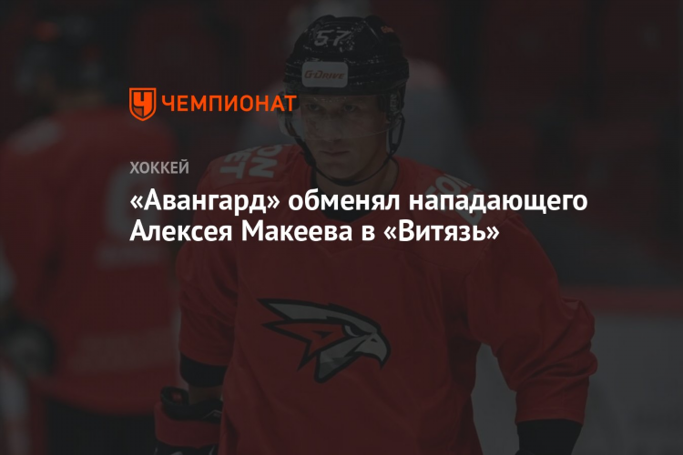 Хк витязь официальный сайт хоккейного