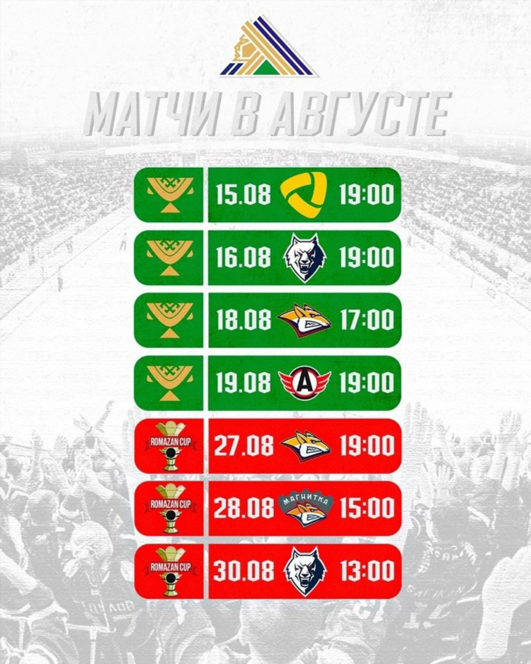 Хоккей календарь игр