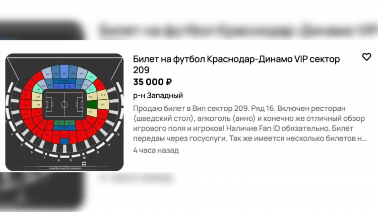 Краснодар сегодня матч
