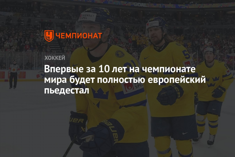 Кубок европейских чемпионов по хоккею с шайбой