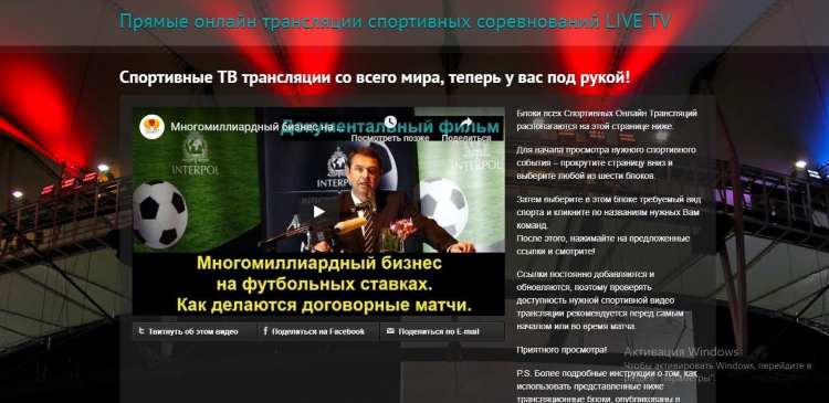 Лайв тв трансляции футбольных