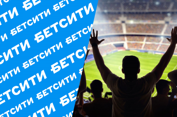 Линия бетсити на сегодня футбол