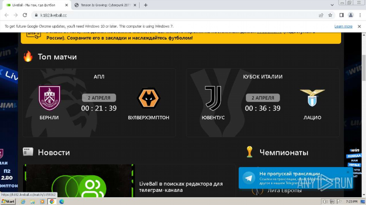 Liveball ru футбол онлайн трансляции