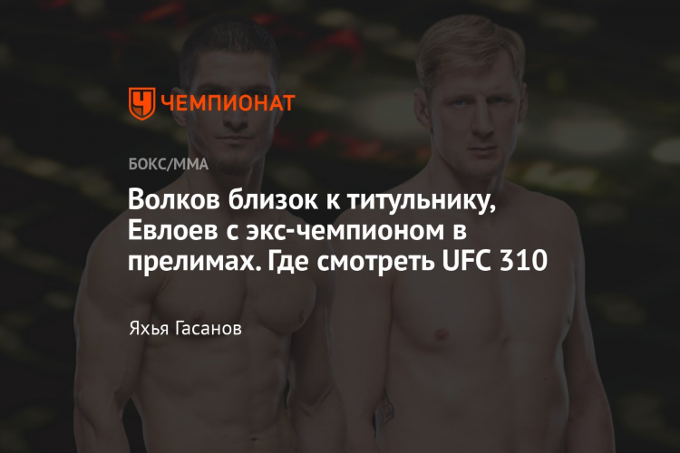 Матч боец канал прямой