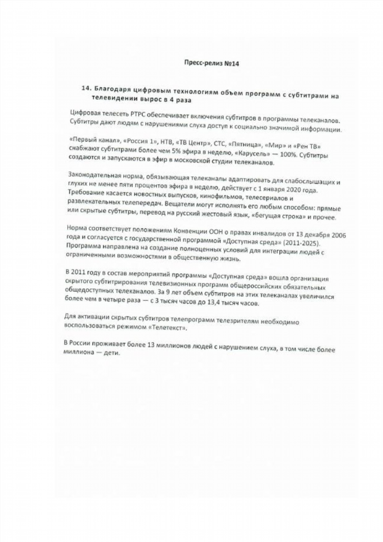 Матч боец программа телепередач на неделю