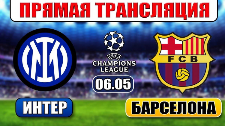 Матч тв футбол 1 смотреть онлайн