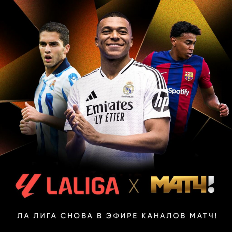 Матч тв смотреть прямой эфир