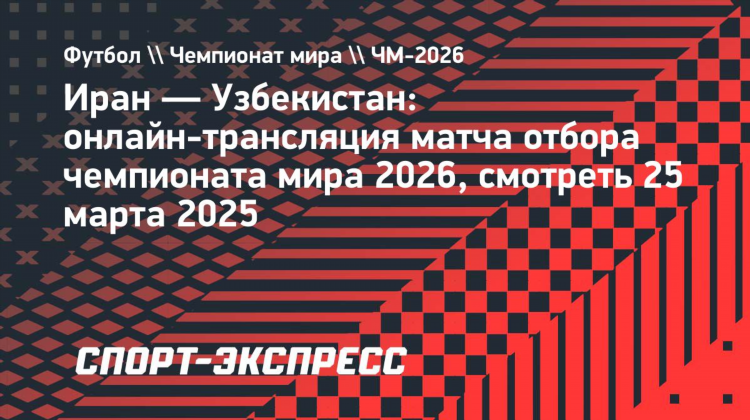 Матч тв телепрограмма прямой эфир смотреть онлайн бесплатно