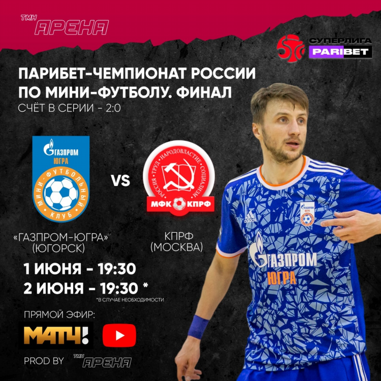 Матчи боец прямой эфир