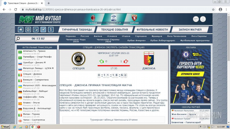 Myfootball top трансляции