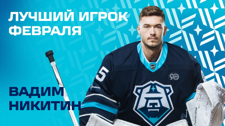 Нхл календарь игр