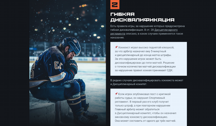 Нхл москва официальный сайт