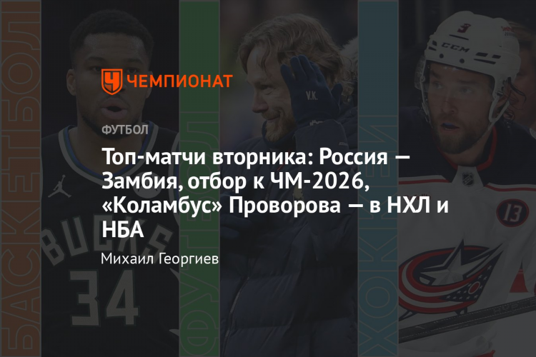 Нхл смотреть в вк