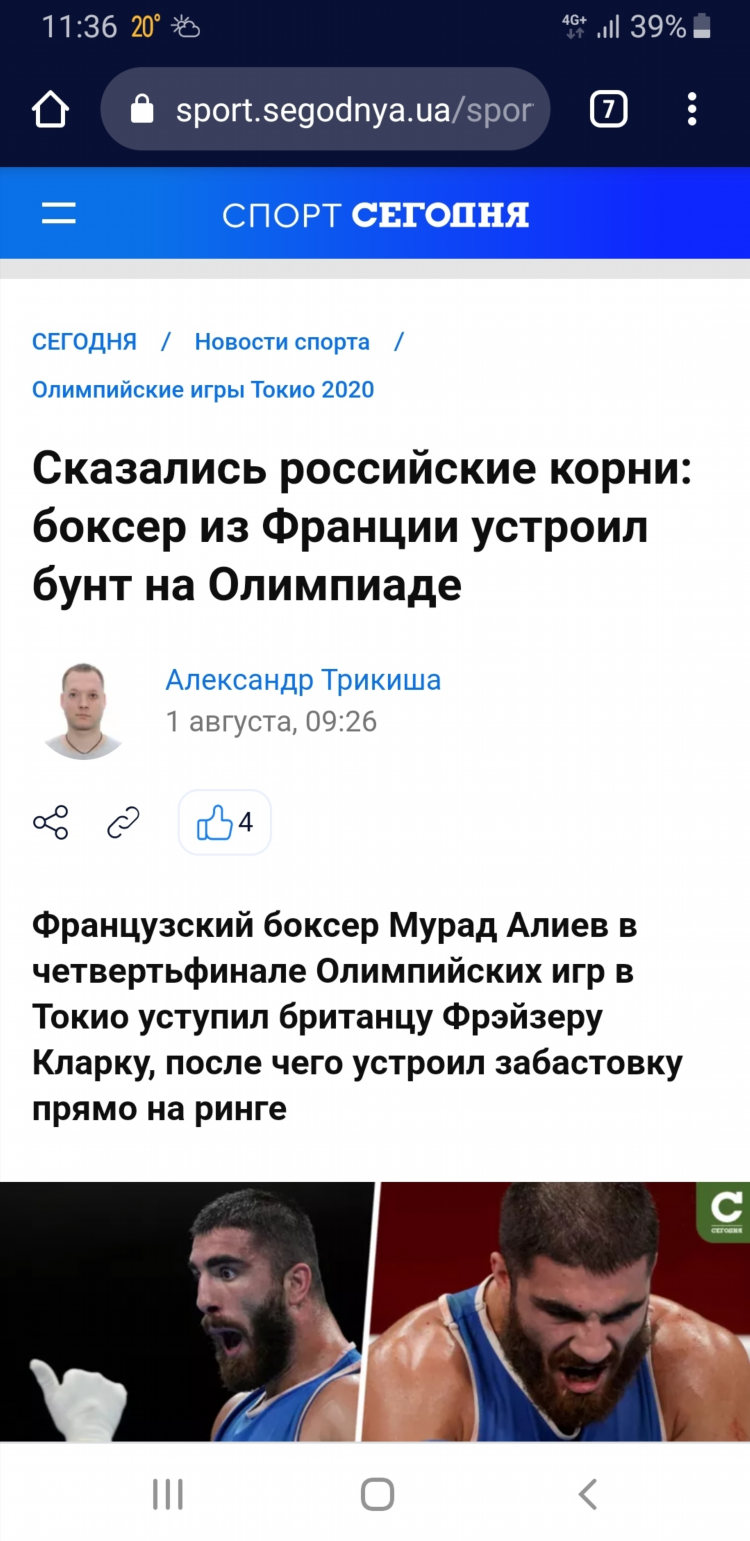 Новости спорта сегодня спортбокс