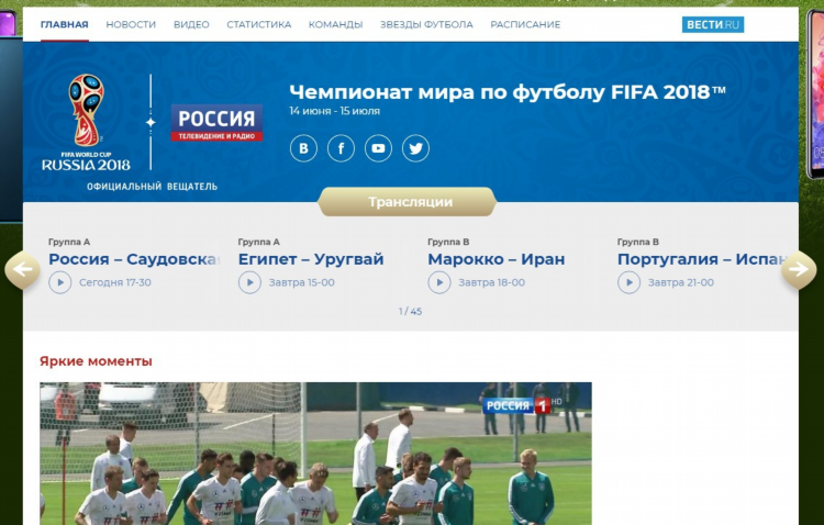 Онлайн просмотр матчей