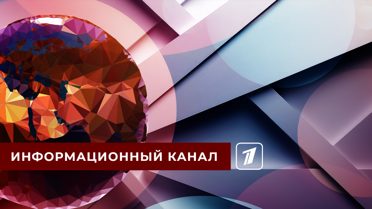 Орт онлайн прямой эфир смотреть прямую трансляцию