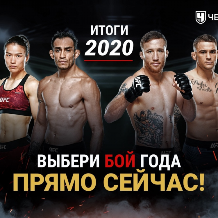 Последние бои ufc посмотреть
