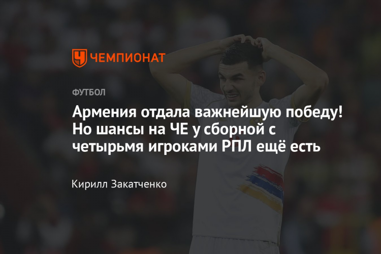 Премьер лига армения турнирная таблица по футболу на сегодня
