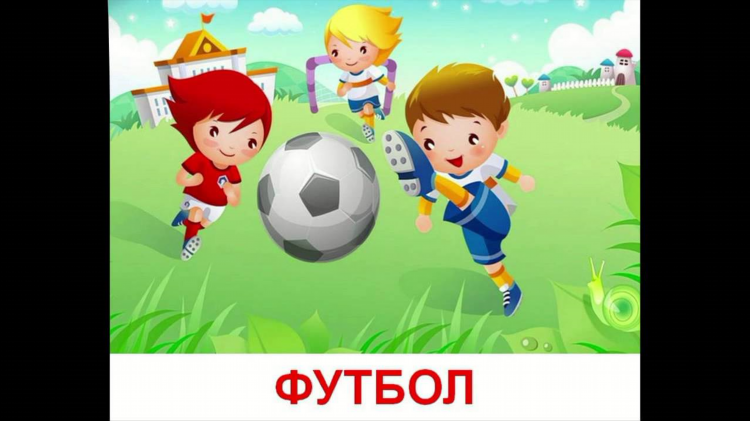Презентация про спорт скачать
