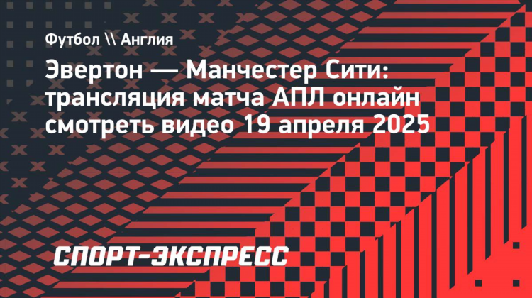 Прямой эфир по футболу сегодня