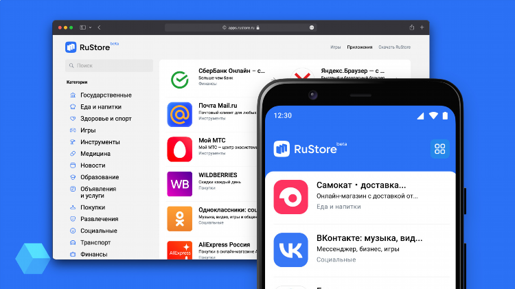 Приложение новости спорта скачать