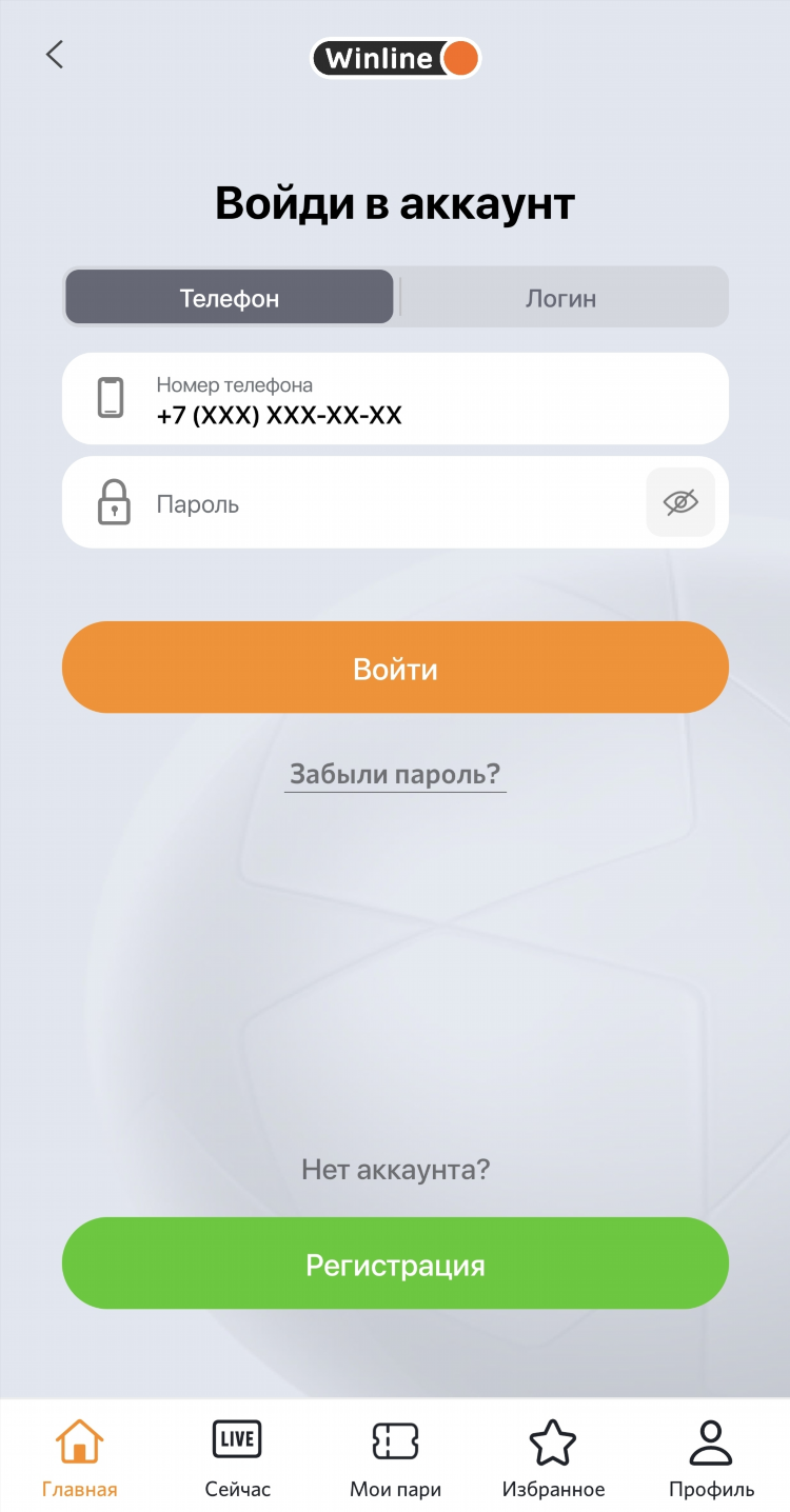 Приложение по статистике на спорт